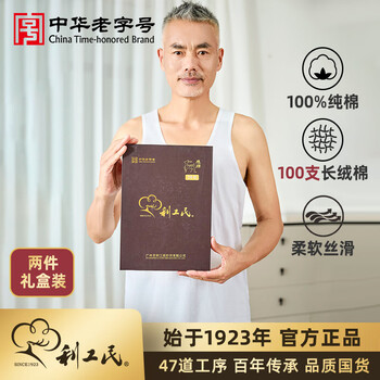 Deer brand 2 pieces ligongmin 100 yarn count men's pure cotton vest old man's shirt middle-aged and elderly singlet bottoming shirt gift white 2 pieces/box l (95)