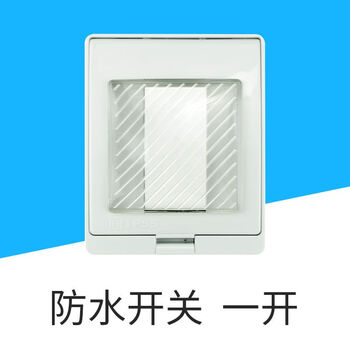 Waterproof switch outdoor wall rainproof surface mounted single open single control ip55 wall indoor bathroom one single control switch