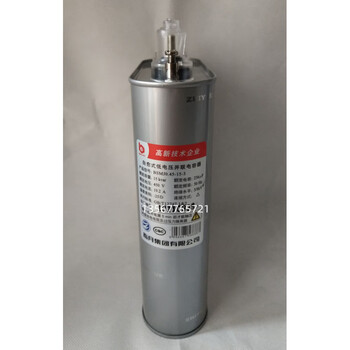 Shanghai/zhiyue bcmj/bsmj0.45-15 16 20 25 30 -3 self-healing low-voltage parallel capacitor 0.45-15-3