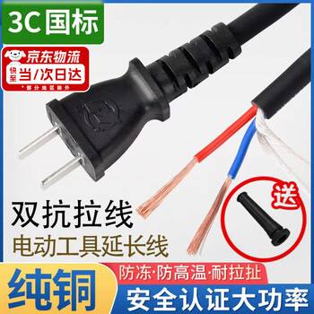 Angle grinder power cord, power tool power cord with plug, electric hammer, wire cutting machine, power cord, hand grinder, polisher, hand drill, cutting, electromechanical pickaxe, impact drill special line accessories, one 1.5 square, 2.5 meter two-core power cord, beijing warehouse delivery, next day delivery, electric planer, impact electric drill, electric hammer, suitable for bull, metabo, hilti wicks