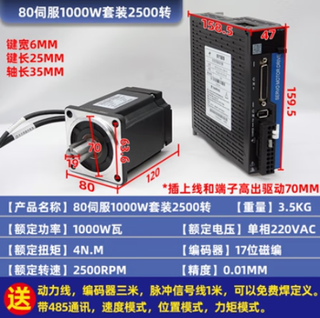 Yue changsheng's new magnetic servo motor set 17-bit single-turn absolute value 220v/400w/600w/80 servo set 1000w3.8nm2500 rpm without brake horizontally using 24v signal line