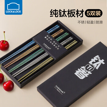 Lock & lock pure titanium chopsticks, color-separated and meal-separated, high-end light luxury crystal tableware, non-slip, lightweight, labor-saving tableware, annual meeting benefits, 5 pairs