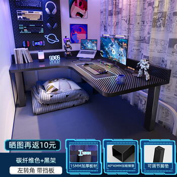 Fuhe bed computer desk dormitory e-sports table multi-functional study table simple corner desk dormitory bunk bed small table left turn bezel style carbon fiber black 120*90