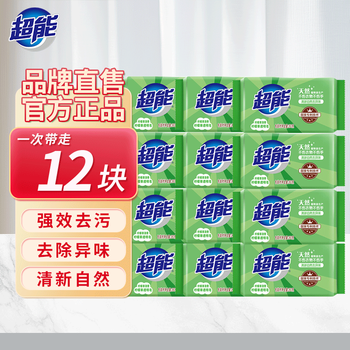 Super laundry transparent soap with lemongrass scent, long-lasting decontamination, freshness, odor removal and whitening household flagship large value pack of 12 pieces 260g*12 pieces