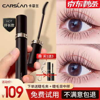 Carslan mascara growth primer waterproof, styling, long-lasting curl, thick, slender, non-smudged sunflower roots, smart big eye mascara - slim style