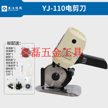 Pupan yj110 electric scissors hand push electric round knife cutting machine clothing leather cutting machine cloth breaking machine cloth cutting machine lejiang yj-110 standard configuration