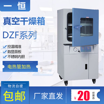 Delixi electric shanghai yiheng dzf-62000 vertical vacuum drying oven laboratory oven micro-controlled and timed