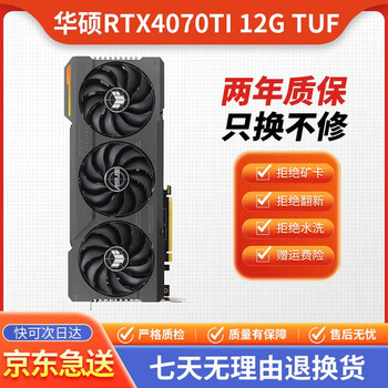 Colorful asus msi rtx4070 4070ti turbo vulcan master magic dragon magic eagle game design professional independent graphics card asus rtx4070ti 12g tuf