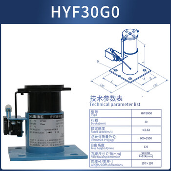 Yue changsheng hangzhou huning elevator hydraulic buffer hyf210a c 80b 275f 175f hydraulic counterweight buffer hyf30go blue delivery