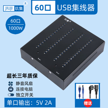 Hub hub multi-interface expansion 2.03.0 data transmission computer usb splitter mobile phone charging extender 60-hole hub data transmission + 1000w three-channel bright