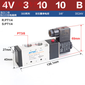 Yue changsheng yade passenger pneumatic solenoid valve 4v120-06 4v220-08 4v320-10 double coil cylinder replacement 4v31010b
