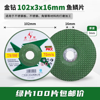 Wen yijia gold diamond polishing disc 102 3 fish scale angle grinder polishing disc stainless steel special polishing wheel disc throwing gold diamond 102x3 (price of 100 pieces)