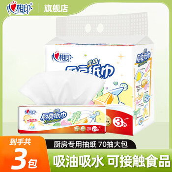 Xinxiangyin special kitchen paper towel absorbs oil and locks in water, portable removable disposable lazy rag to remove dirt and oil, 2 layers, affordable pack, 70 cigarettes, 3 packs*