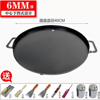 Fiery beef stove teppanyaki commercial equipment gas grill outdoor stall entrepreneurial snack special kitchen iron plate single plate diameter 40cm thick 6mm