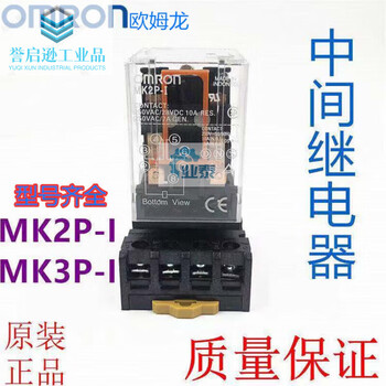 Mk3p-i mk2p-i intermediate relay mk3p-1 mk2p-1 24v220v ly4njac110v with base