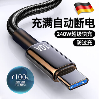 Jingyouyu german type-c data cable 240w fast charging suitable for huawei p70mate60pro honor v50 xiaomi vivopp universal mobile phone braided flash charging cable extension 2 pack 240w fast flash charging automatic power off丨low temperature protection movement 2m