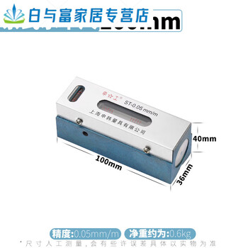 High-precision industrial fitter machine tool level bar type frame type 100 level 002mm small bubble 150200 shen gong bar level 100mm