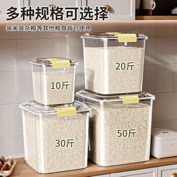 Yingdiao large-capacity food-grade special rice bucket 20 catties 2025 new insect-proof and moisture-proof rice storage box sealed rice cylinder fully transparent | 20 catties | environmentally friendly thickened material