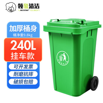 Lingxiang 240l outdoor large trash can large with cover non-pedal trailer outdoor sanitation hotel kitchen waste classification thickened large capacity plastic outdoor property green