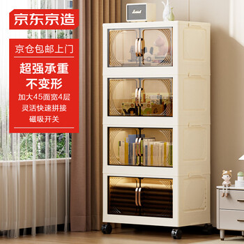 Jingdong-made installation-free storage cabinet with wheels, foldable magnetic large-capacity storage cabinet, bedside table, 45cm wide, four layers