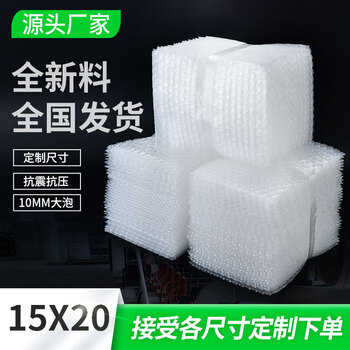 15*20 thickened shockproof bubble bag express bubble bag packaging film 253035 bubble bag 100 pieces 28*30 trial pack 100 pieces
