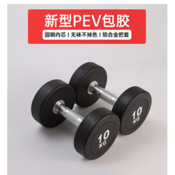 Shantou lincun dumbbell men's fitness home full set 5kg 10kg gym commercial pure steel-coated fixed dumbbell set pev white label (straight handle and arc handle randomly sent) 45kg a pair of total weight 90kg