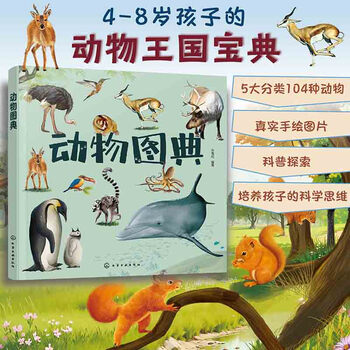 Animal encyclopedia