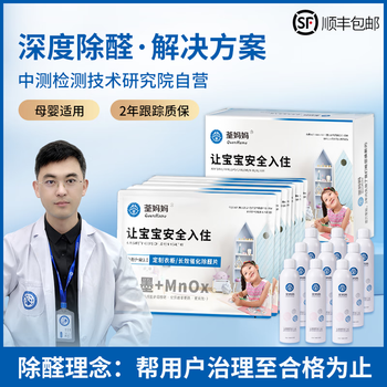 3 room deep aldehyde removal package 10 packs of active manganese + 10 bottles of spray + 6 tests