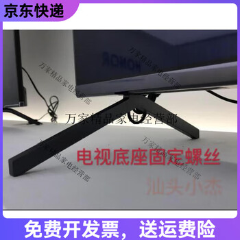 Suitable for hwei original smart screen v65 pro 55-inch 550a huawei tv base bracket screw v55 v65 v75 version base