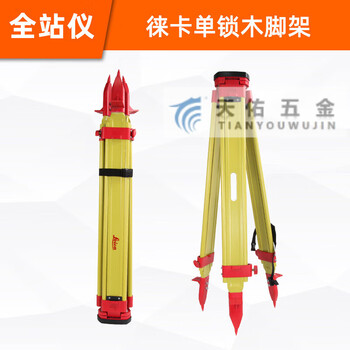 Milan aluminum alloy level tripod wooden solid wood tripod level total station theodolite surveying and mapping measurement bracket leica total station single lock wooden tripod