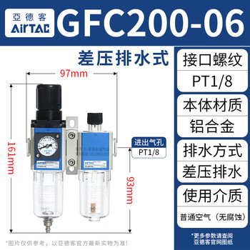 Yue changsheng yade passenger air source processor oil-water separation filter gfc200-08 300-10 400 gfc200-06f1 (differential pressure drainage) 1 tap interface asia