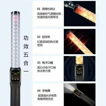 Hongwu multifunctional alcohol tester