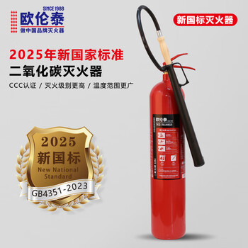 Oruntai 25-year-old new national standard carbon dioxide fire extinguisher 7kg commercial property computer room fire equipment mt/be7