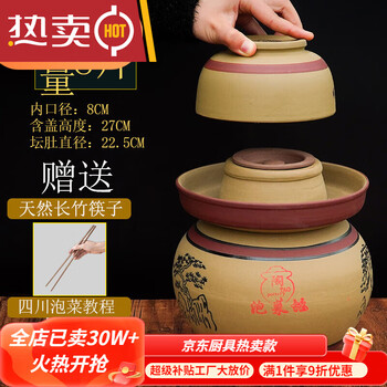 Vieruodis sichuan pickle jar ceramic old-fashioned traditional earthenware household pickle jar small vegetable jar water capacity 8 pounds