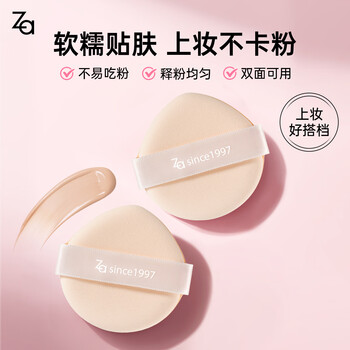 Ji rui (za) wet and dry water drop-shaped powder puff, liquid foundation air cushion, special base for setting makeup, not easy to eat, soft powder puff