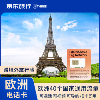 European calling card three eu multi-country universal 4g/5g high-speed traffic card including switzerland 10 days 12gb