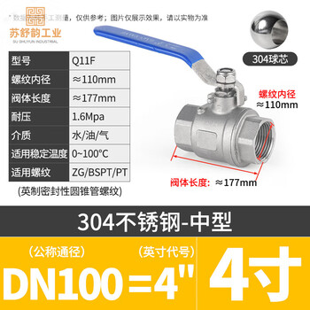 Copper ball valve water valve switch 2 minutes 3 minutes 4 minutes 6 minutes 8 minutes 1 inch/dn20 25 32 40 pagoda internal and external thread 304 medium dn100