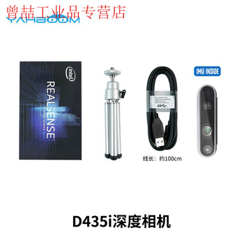 Yue changsheng yabo intelligent realsense depth camera binocular camera ros realsense d415 d435 d4 d435i depth camera