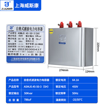 Shanghai viscon anti-harmonic self-healing power parallel compensation filter capacitor asmj0.45-30-3 20 asmj0.45-50-3