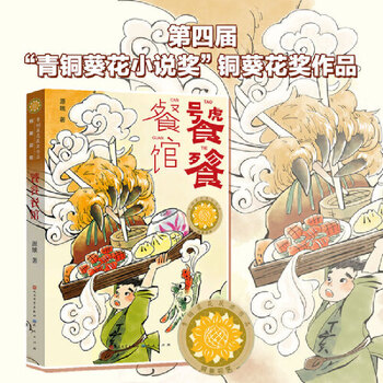 Dangdang genuine jiangjun hutong selected children's literature series self-selected reading books primary school students winter and summer extracurricular reading books gluttonous restaurants