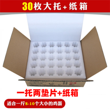 Qinkai pearl cotton egg packaging box for household local eggs and duck eggs foam box for express delivery, shock-proof and drop-proof, 30 large trays + thickened carton