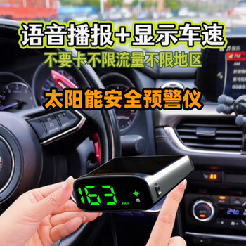 Mppmck electronic dog 2025 new solar safety warning device hud bluetooth head-up display red and green flow new model