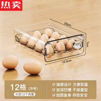 Tuojin german imported high-quality egg storage box kitchen refrigerator fresh-keeping egg box plastic transparent multi-specification double-layer drawer medium single layer (12 grids)