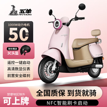 Wuyang big new product new little turtle king electric vehicle electric motorcycle nfc smart electric motorcycle fashionable men and women cycling pedal battery car cherry blossom powder nfc unlocked/1000w motor 72v25ah black gold graphene battery