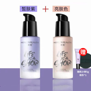 Honey-transparent, moisturizing and repairing isolation cream, concealer, beauty modification, brightening skin tone, invisible pores, nude makeup women's skin care products, skin-clearing purple 30g + brightening skin tone 30g