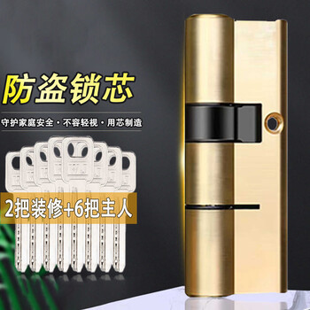 Hudun anti-theft door lock core entry door steel door stainless steel door universal copper lock core rental house decoration ab lock dt90pb