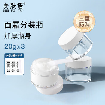 Skincare facial cream sub-bottle 20g*3 sub-box travel eye cream transparent portable cosmetic sample empty box mf8992
