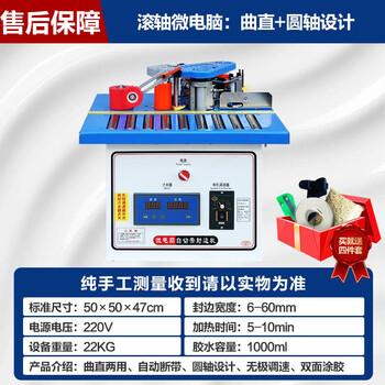 Dr. chen's fully automatic edge banding machine for woodworking, small home decoration, automatic belt breaking, desktop sealing, repair and polishing all-in-one machine, microcomputer roller, automatic memory + both straight and straight