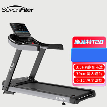 Schfitt() t20 treadmill aerobic fitness equipment strong power aerobic training