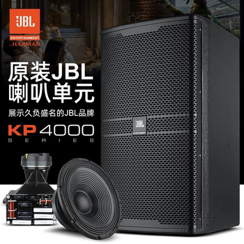 Jbl 4010 4012 4015 single 10/12/15-inch professional full-range speaker stage bar audio 8-inch-120 magnetic one price
